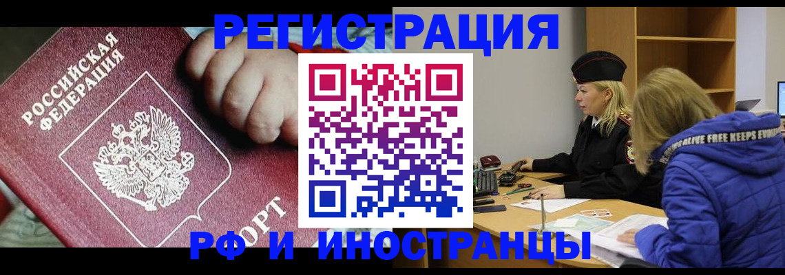 временная регистрация недорого в Вятских Полянах