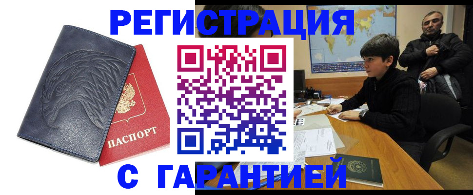 прописка от собственника в Вятских Полянах