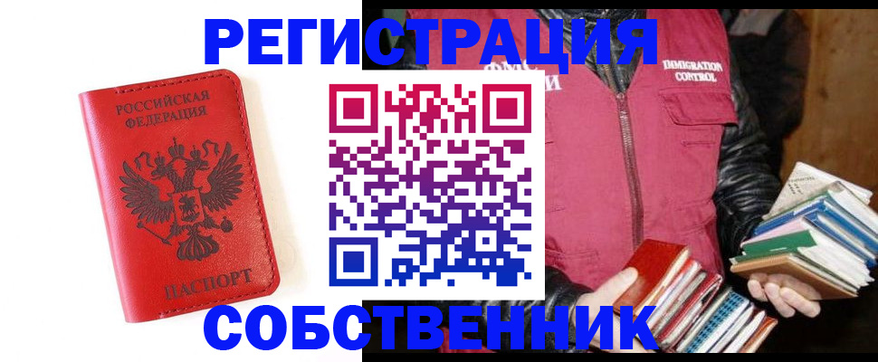 временная регистрация в квартире в Вятских Полянах