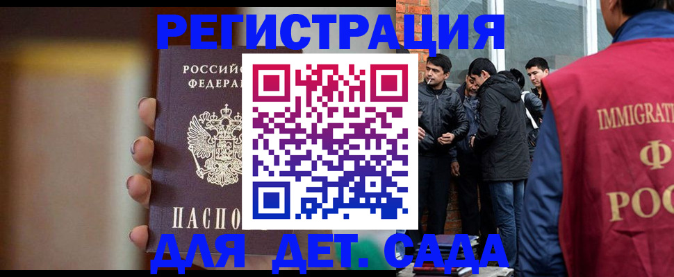 временная регистрация 2025 в Вятских Полянах