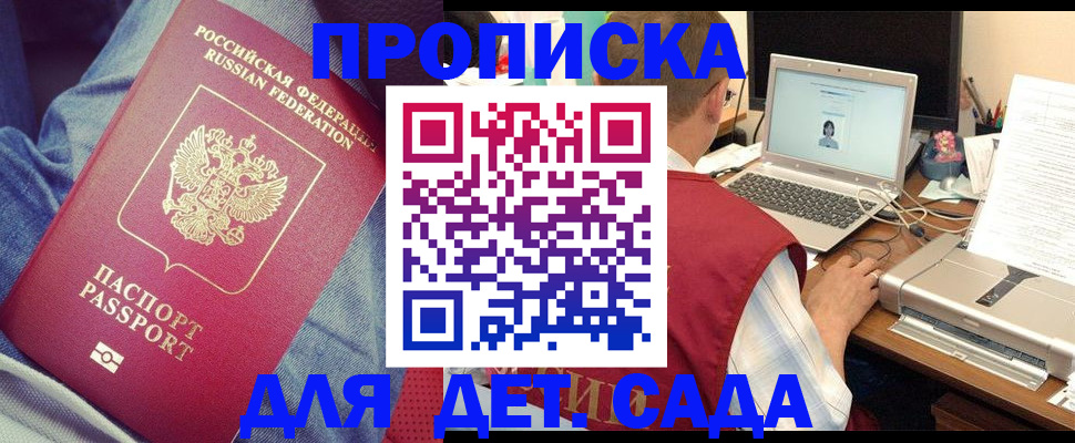 временная регистрация законно в Вятских Полянах